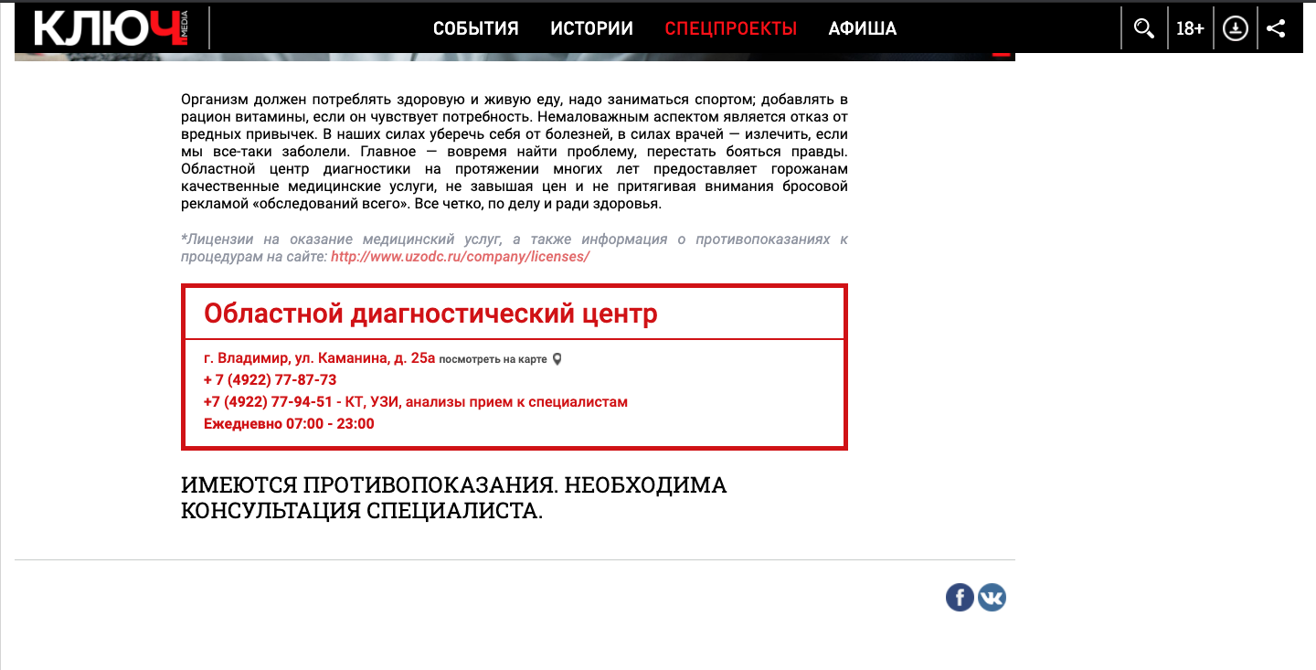 Искусство чек-апа: как перестать бояться и пойти к врачу? Даем экспертные советы для портала Ключ-Медиа Искусство чек-апа: как перестать бояться и пойти к врачу? Даем экспертные советы для портала Ключ-Медиа